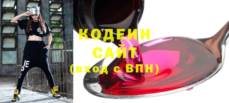 магазин продажи   Зверево  Codein Purple Drank 